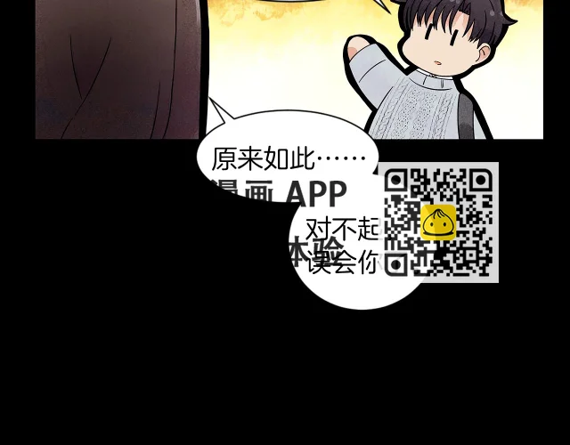 第15话浮出水面的真相 第59页