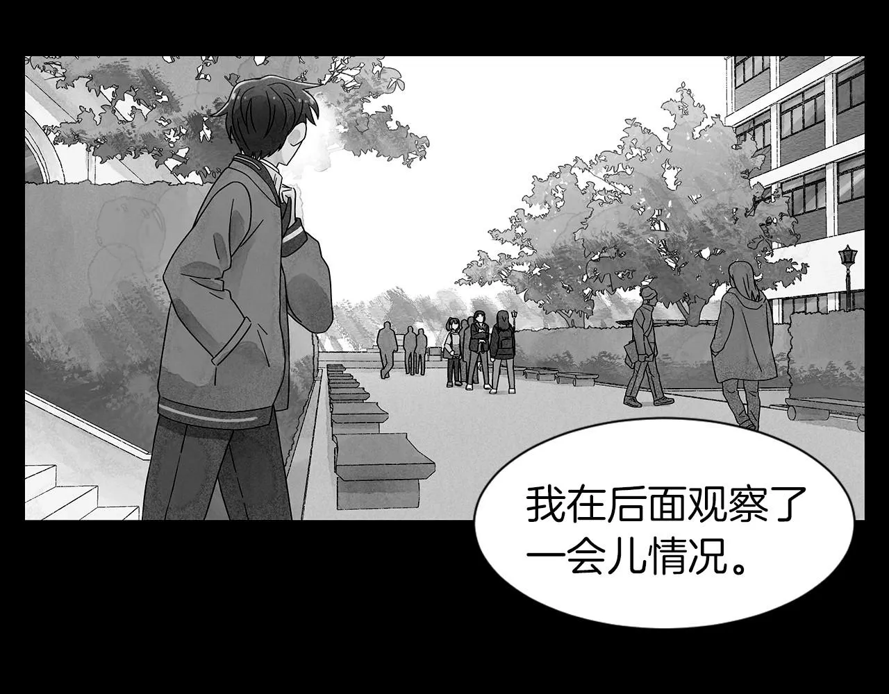 第15话浮出水面的真相 第60页