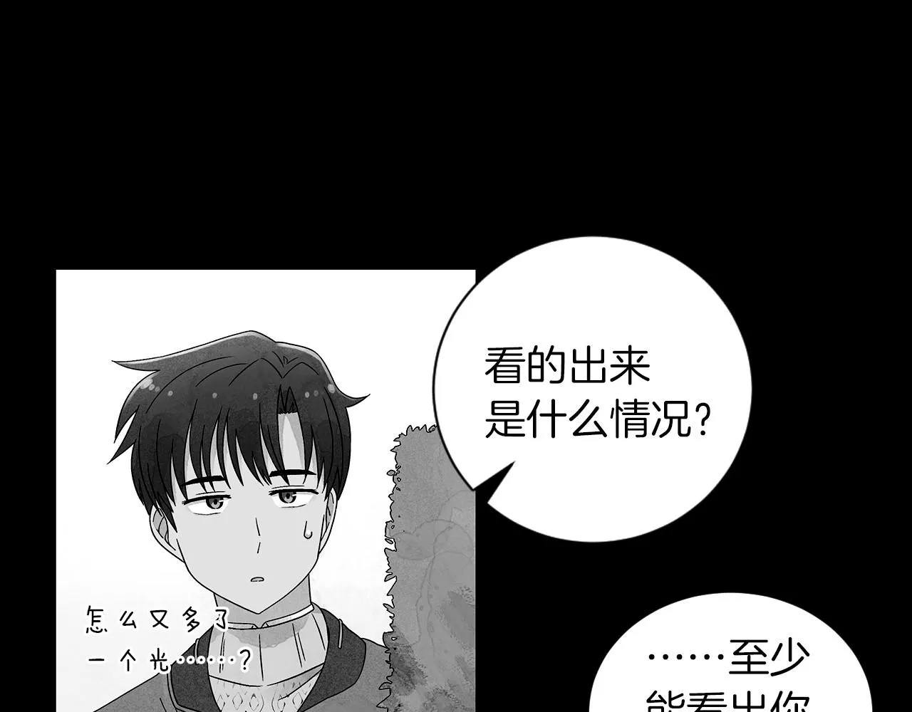 第15话浮出水面的真相 第61页