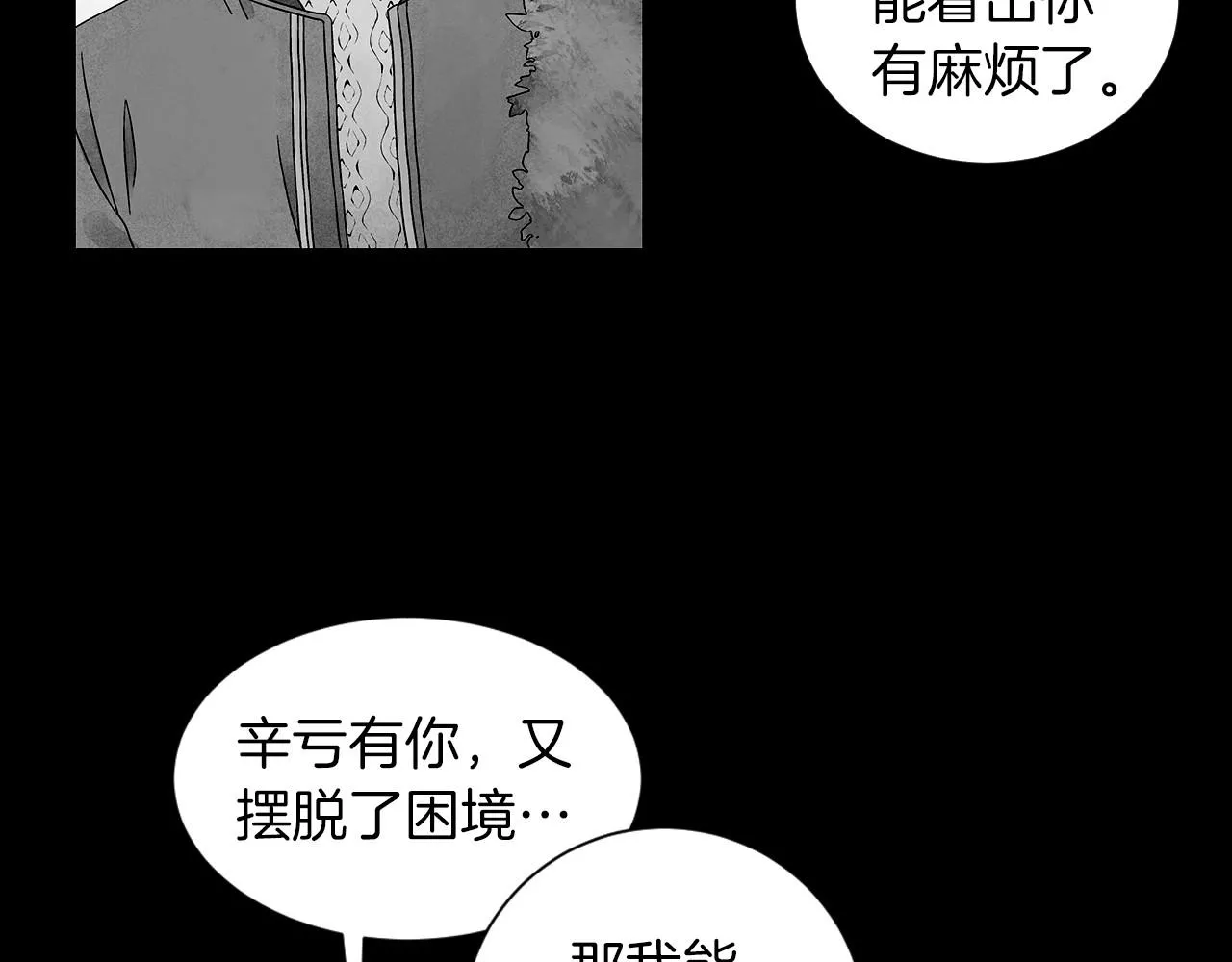 第15话浮出水面的真相 第62页