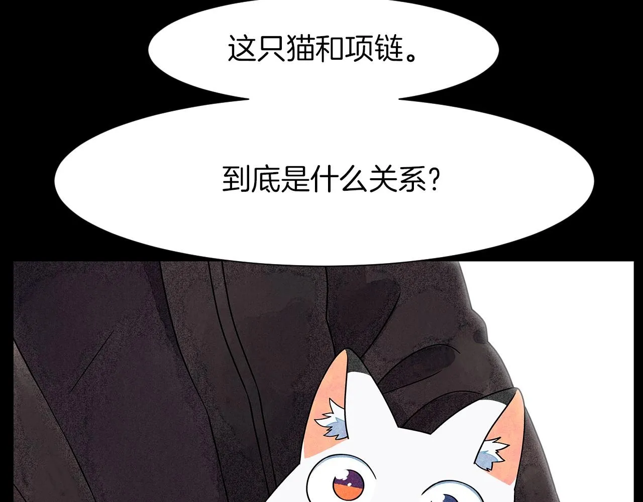 第15话浮出水面的真相 第68页