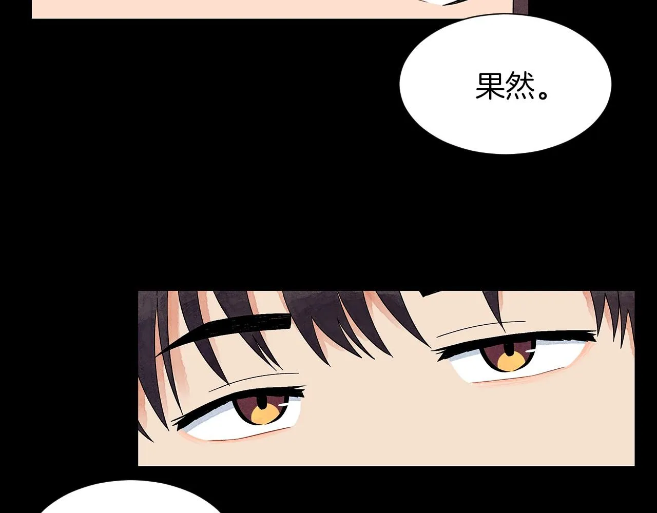第15话浮出水面的真相 第72页