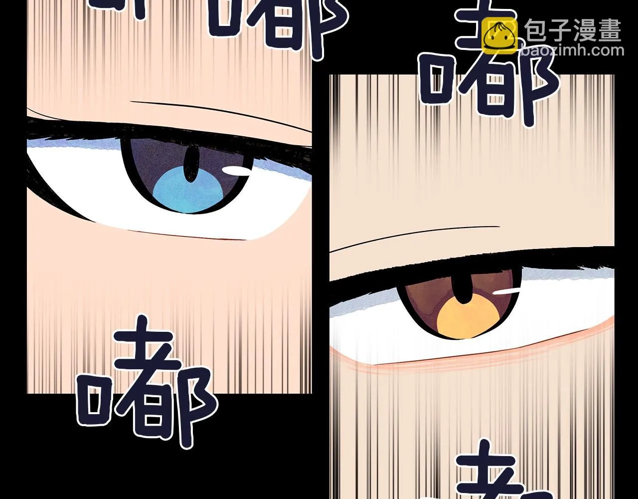 第15话浮出水面的真相 第74页