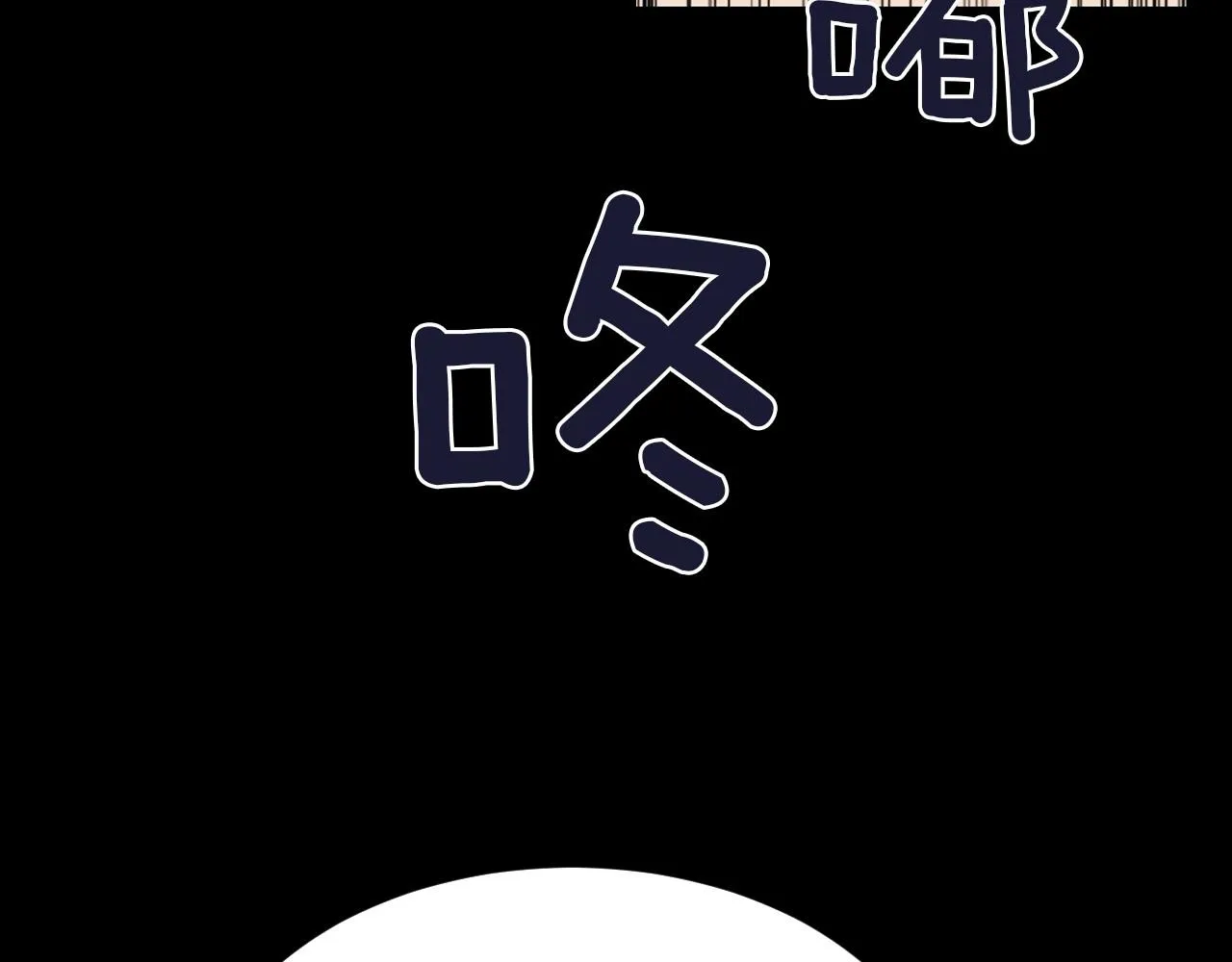 第15话浮出水面的真相 第75页