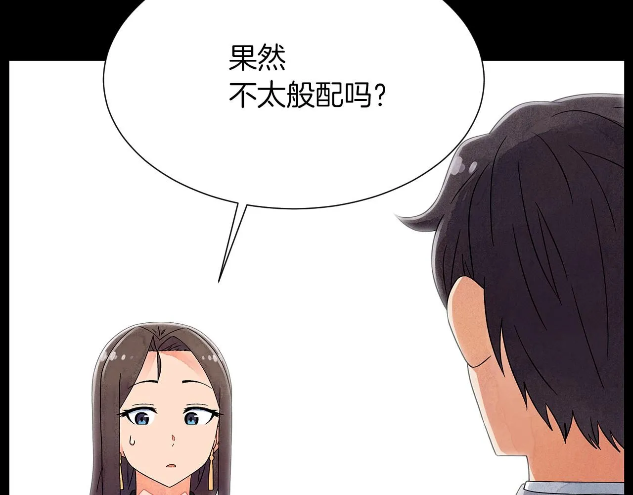 第15话浮出水面的真相 第76页