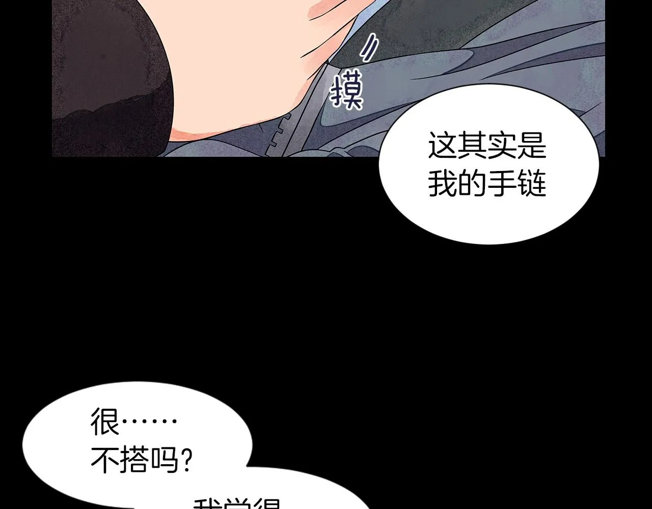 第15话浮出水面的真相 第81页