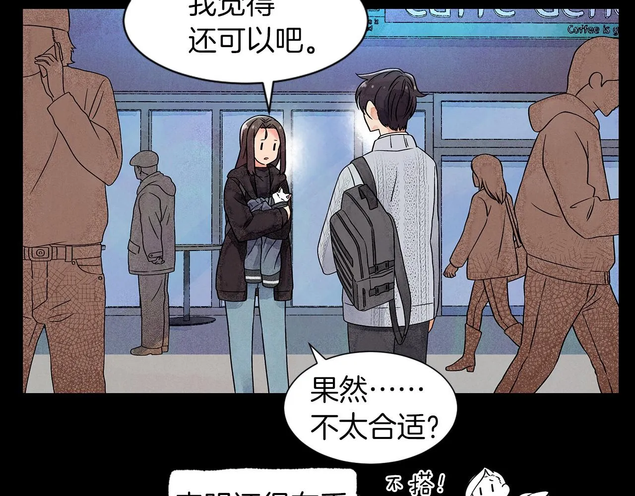 第15话浮出水面的真相 第82页