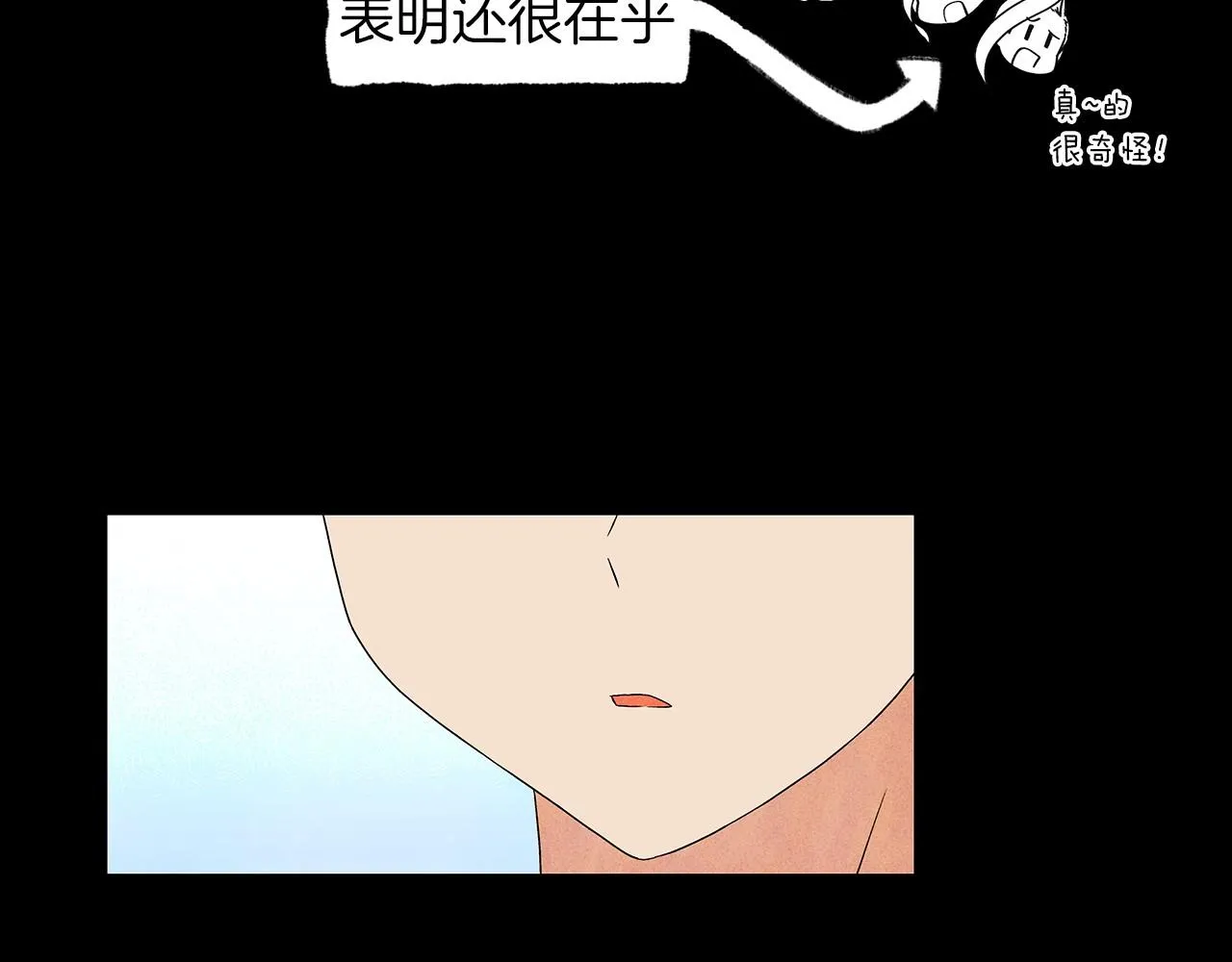 第15话浮出水面的真相 第83页
