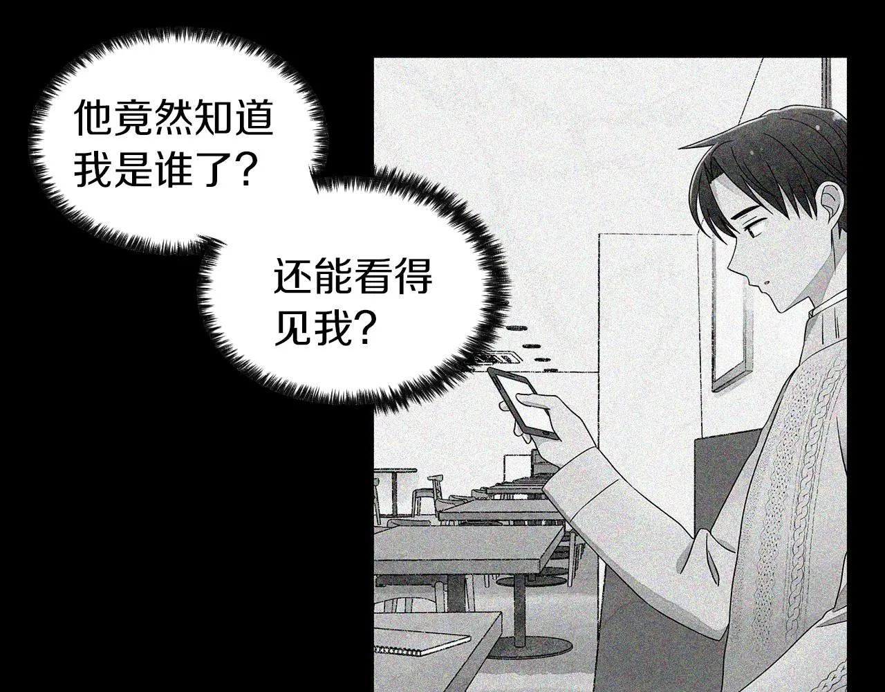 第15话浮出水面的真相 第91页