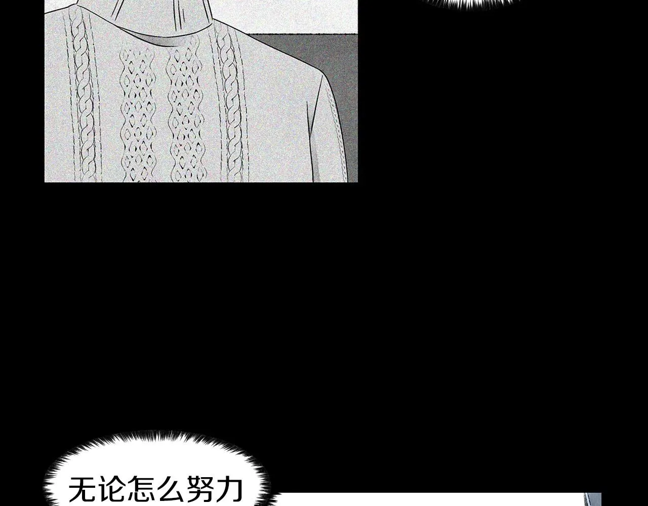第15话浮出水面的真相 第93页