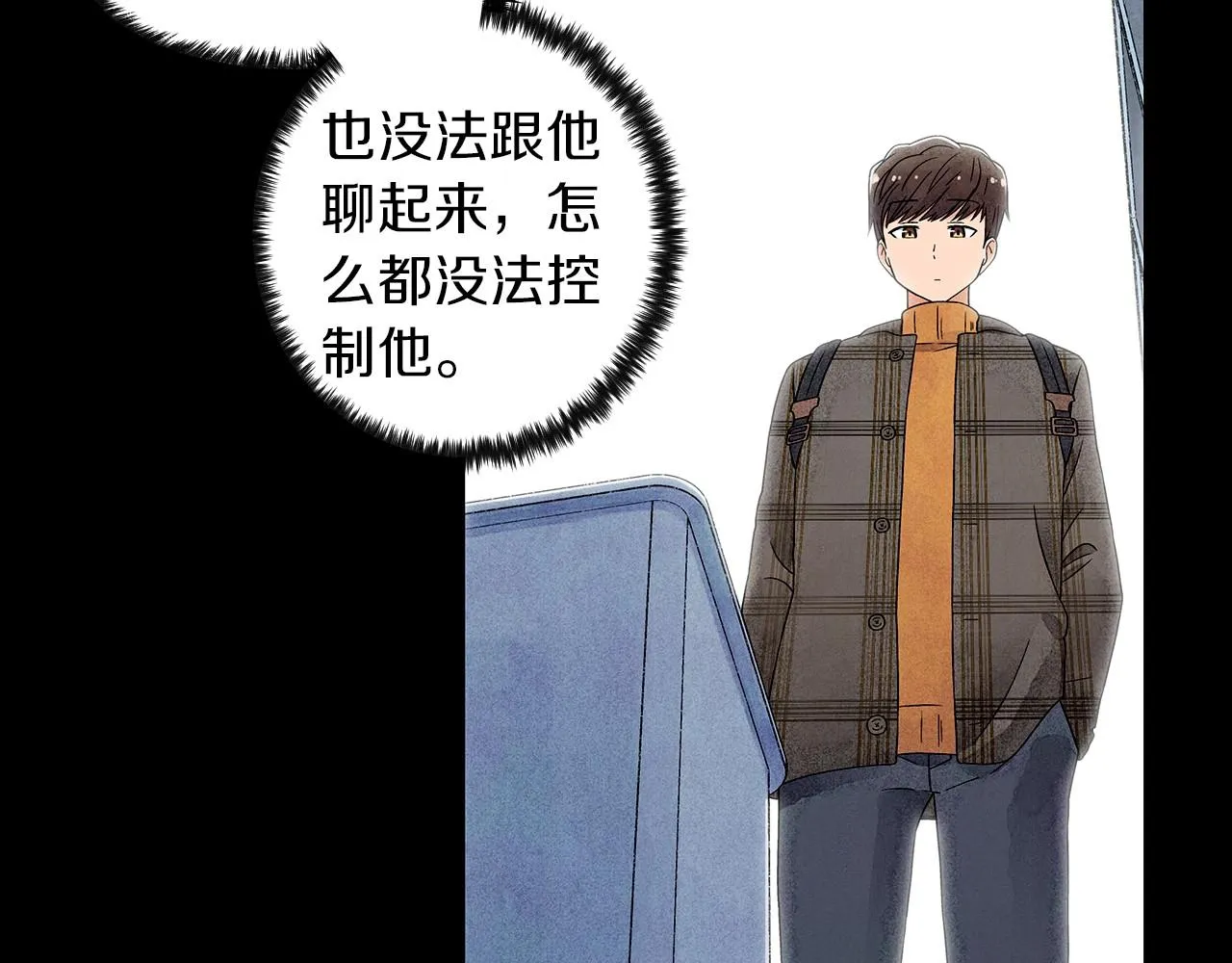 第15话浮出水面的真相 第94页
