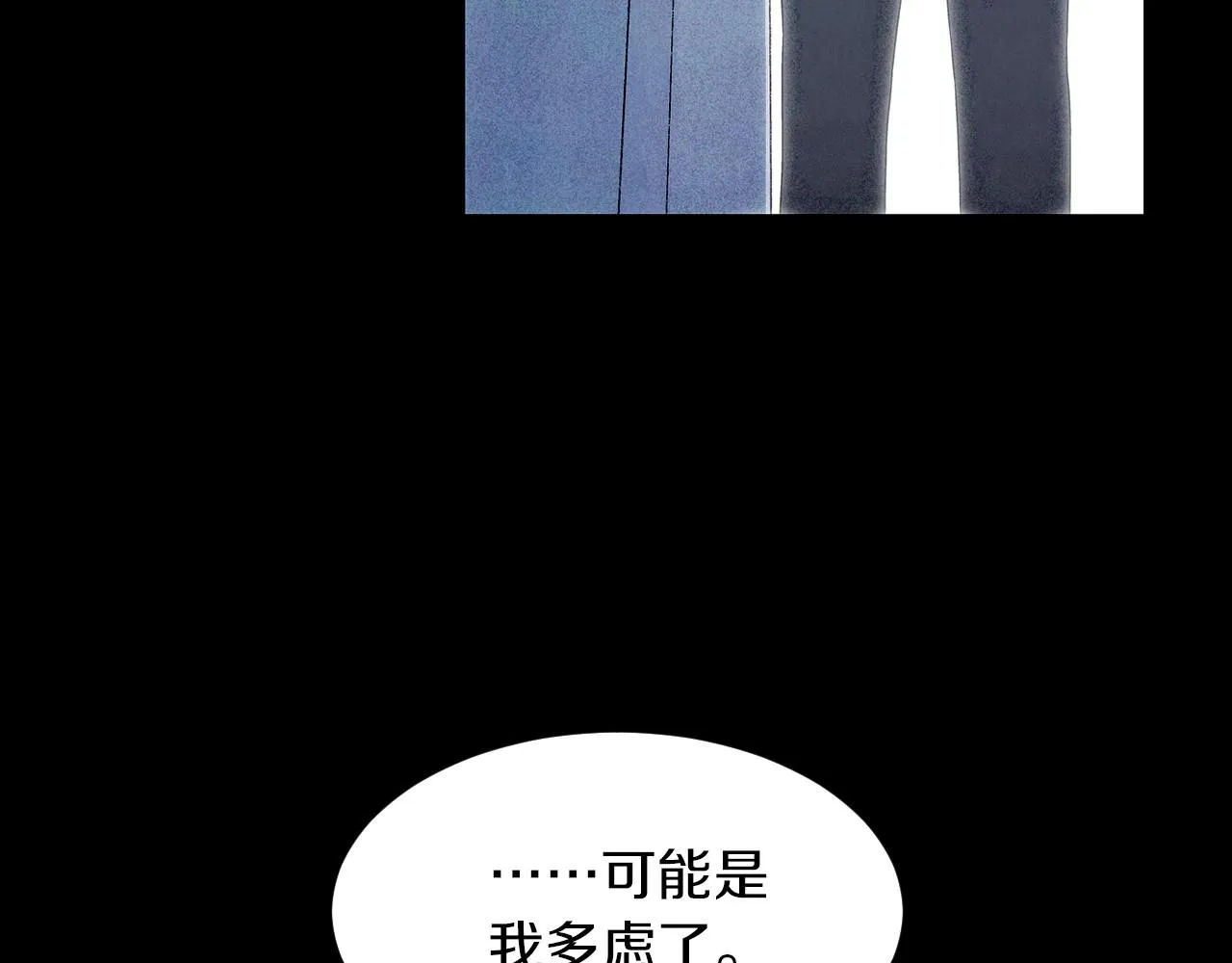 第15话浮出水面的真相 第95页