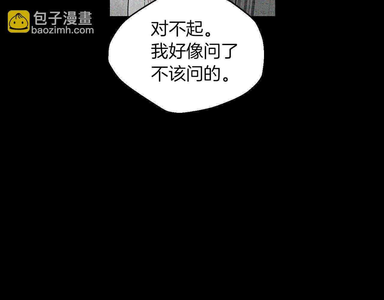 第15话浮出水面的真相 第99页