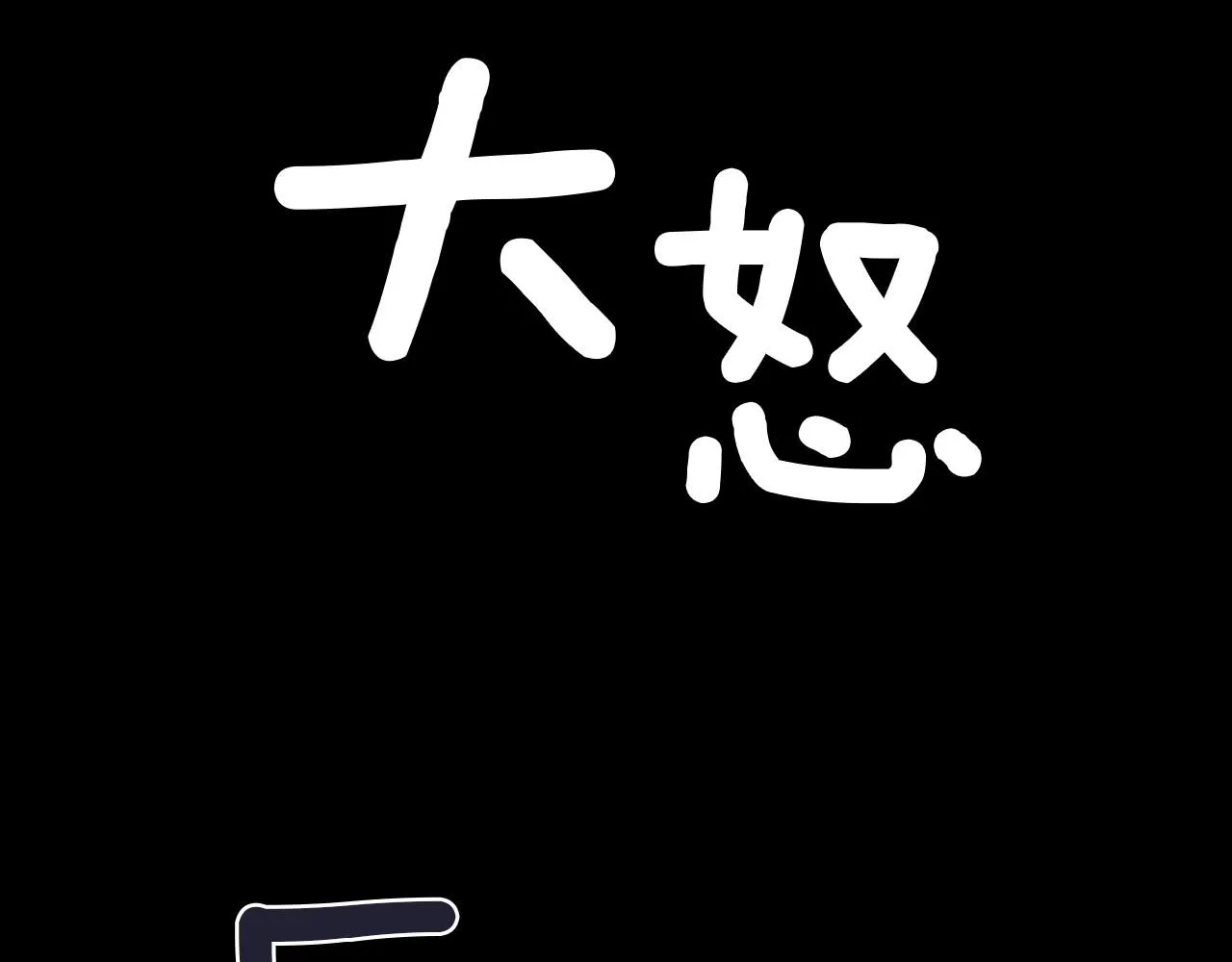 第15话浮出水面的真相 第101页