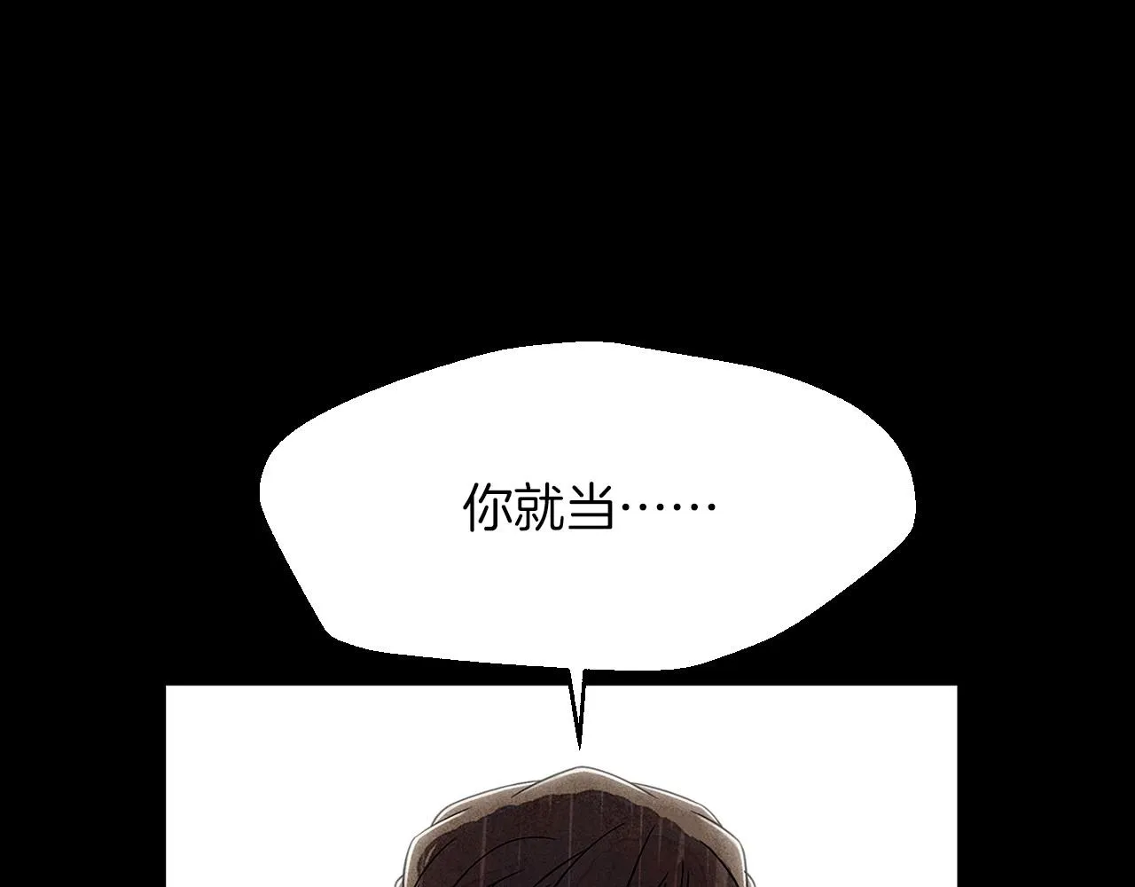 第15话浮出水面的真相 第106页