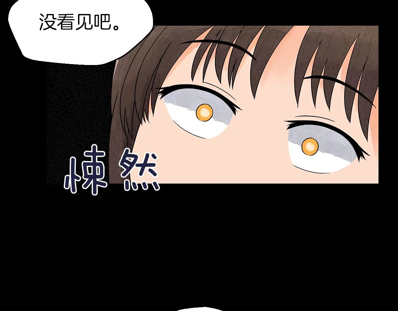 第15话浮出水面的真相 第109页