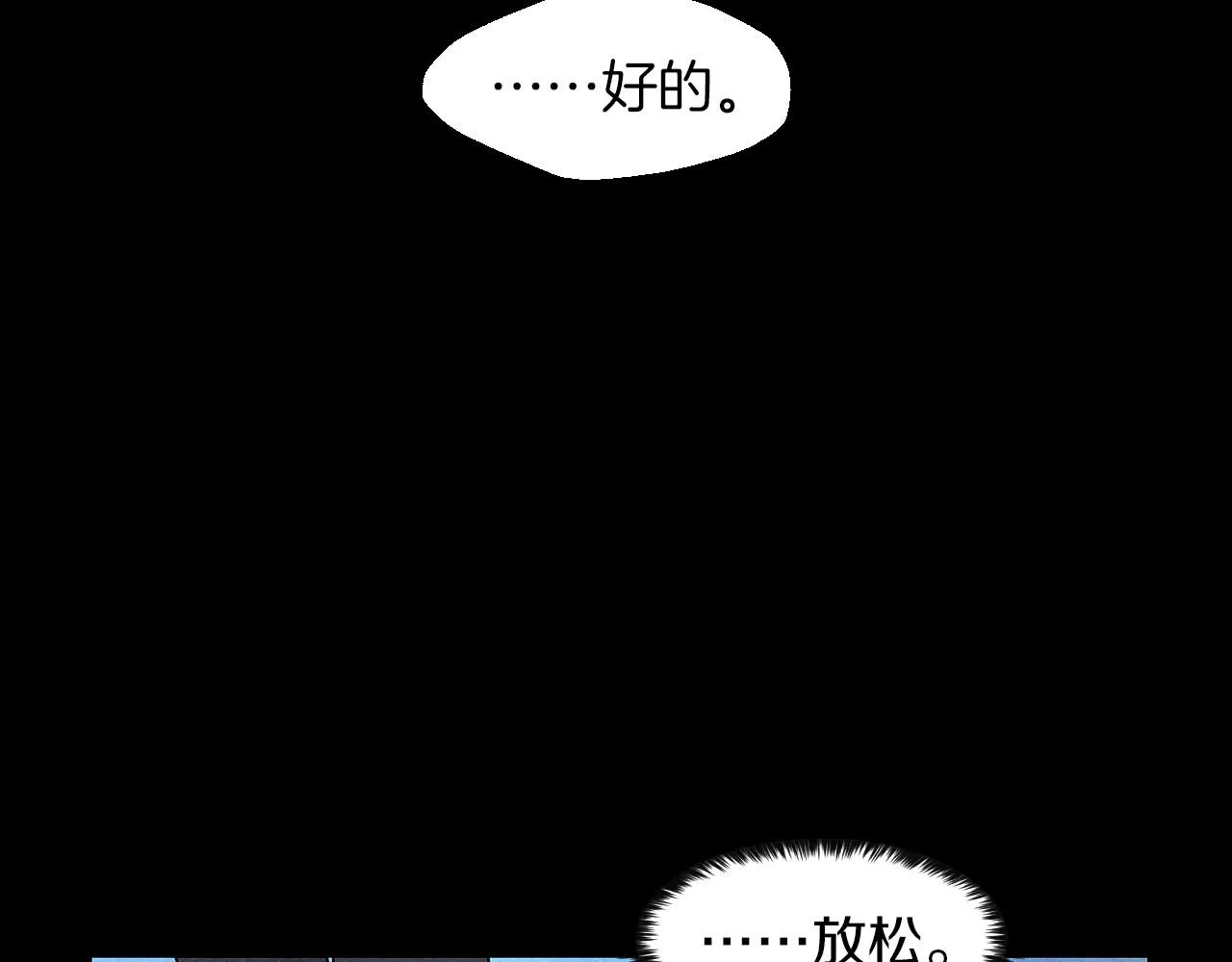 第15话浮出水面的真相 第110页