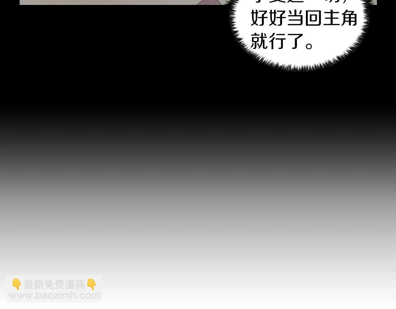 第15话浮出水面的真相 第114页