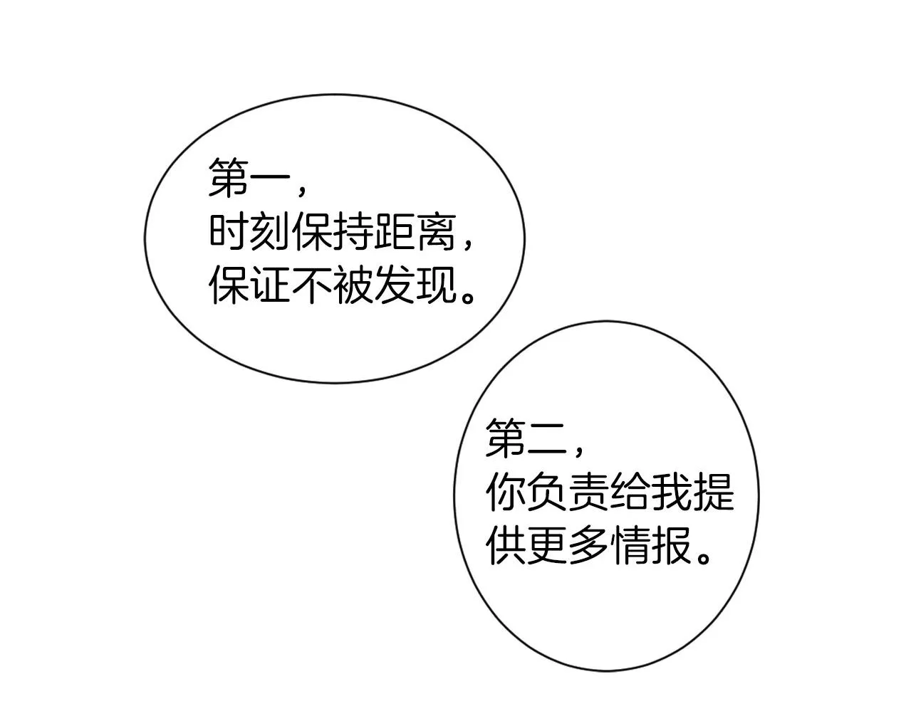 第15话浮出水面的真相 第115页