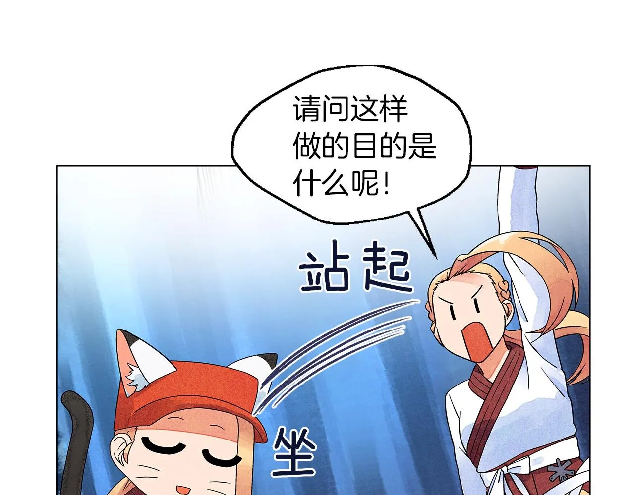 第15话浮出水面的真相 第116页