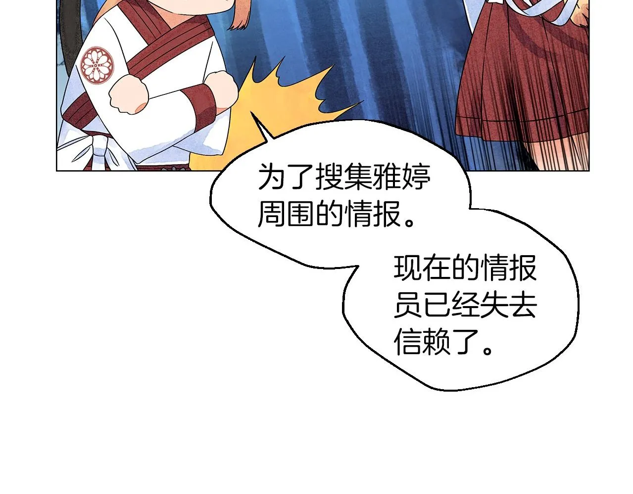 第15话浮出水面的真相 第117页