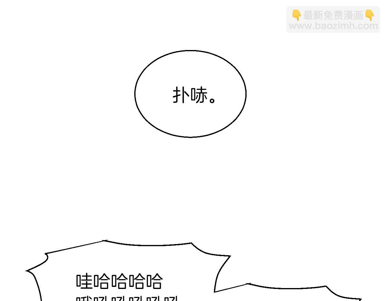 第15话浮出水面的真相 第118页