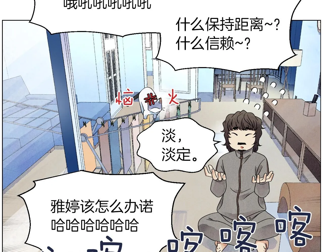 第15话浮出水面的真相 第119页