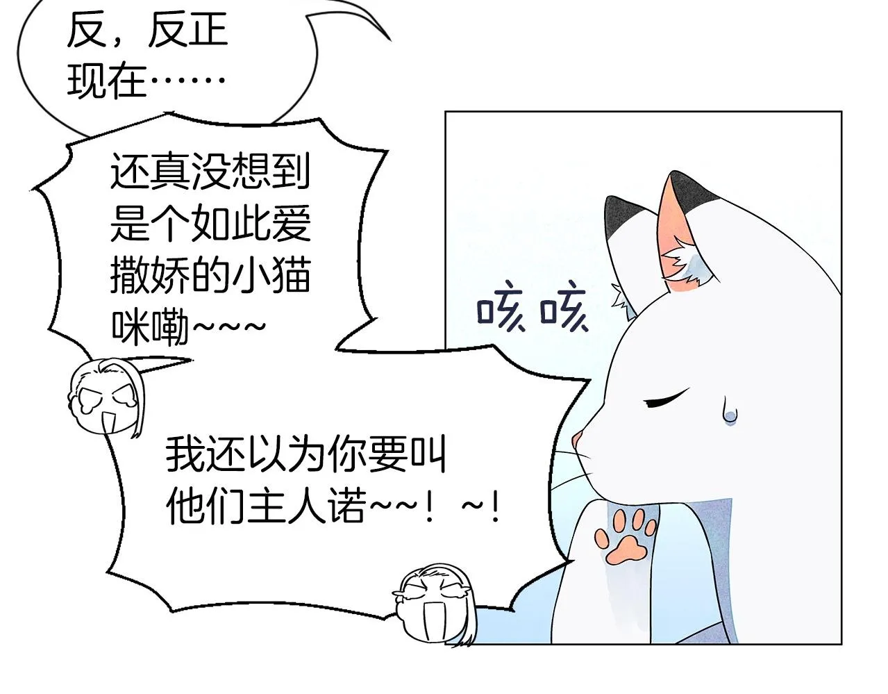 第15话浮出水面的真相 第121页