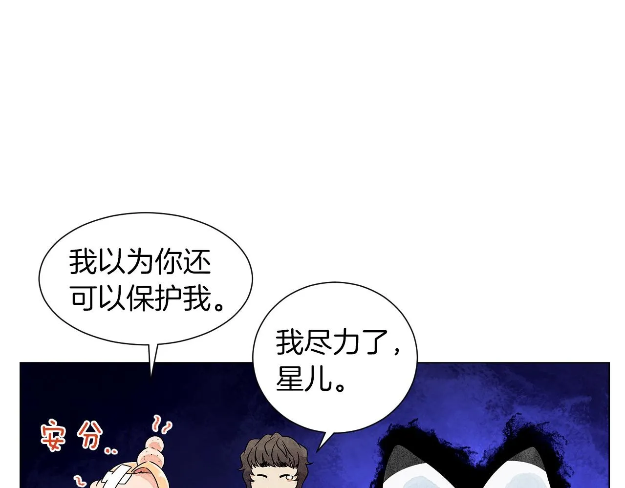 第15话浮出水面的真相 第122页