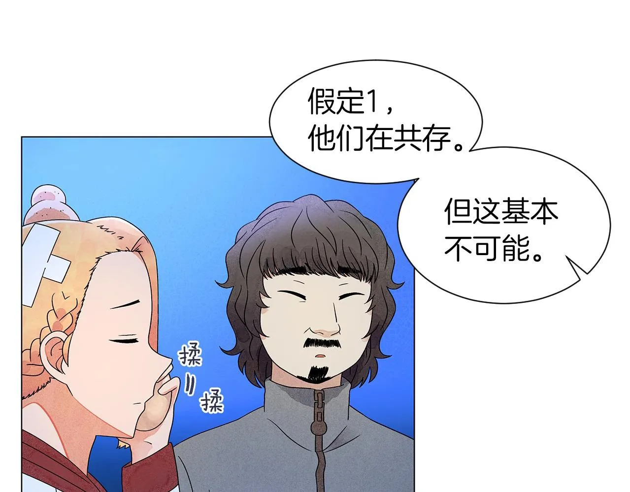 第15话浮出水面的真相 第126页
