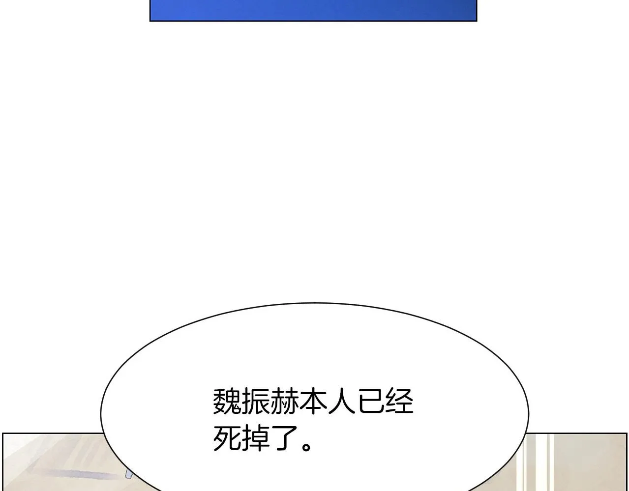 第15话浮出水面的真相 第129页