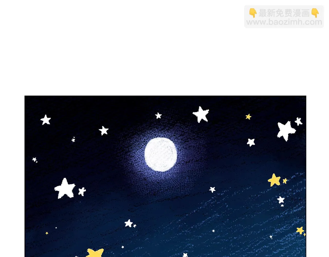 第14话你算哪根葱 第3页