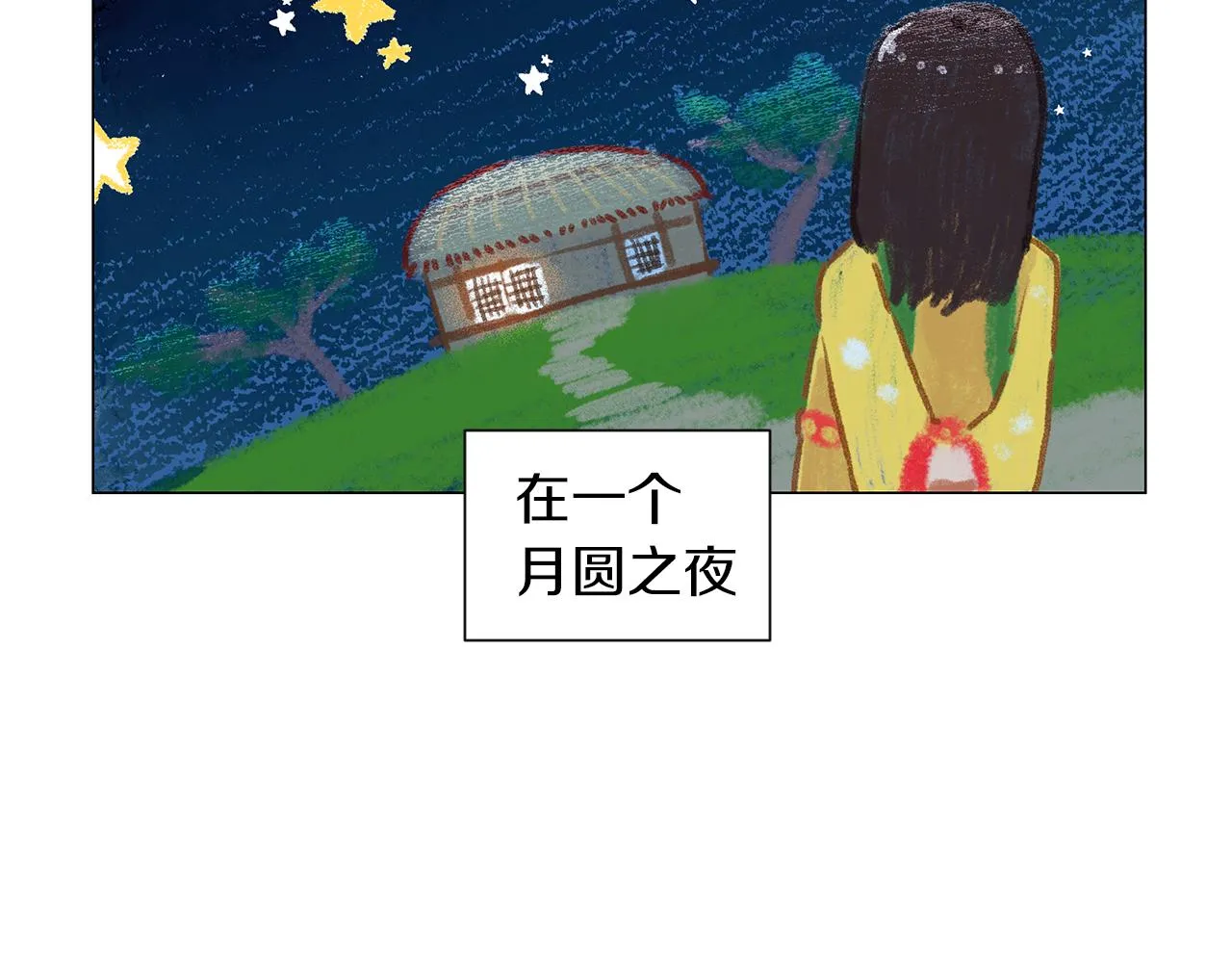 第14话你算哪根葱 第4页