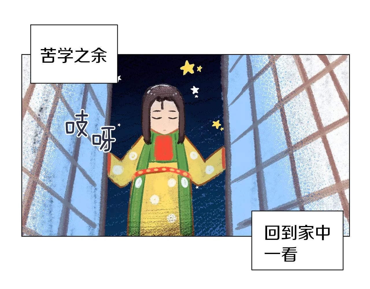第14话你算哪根葱 第5页