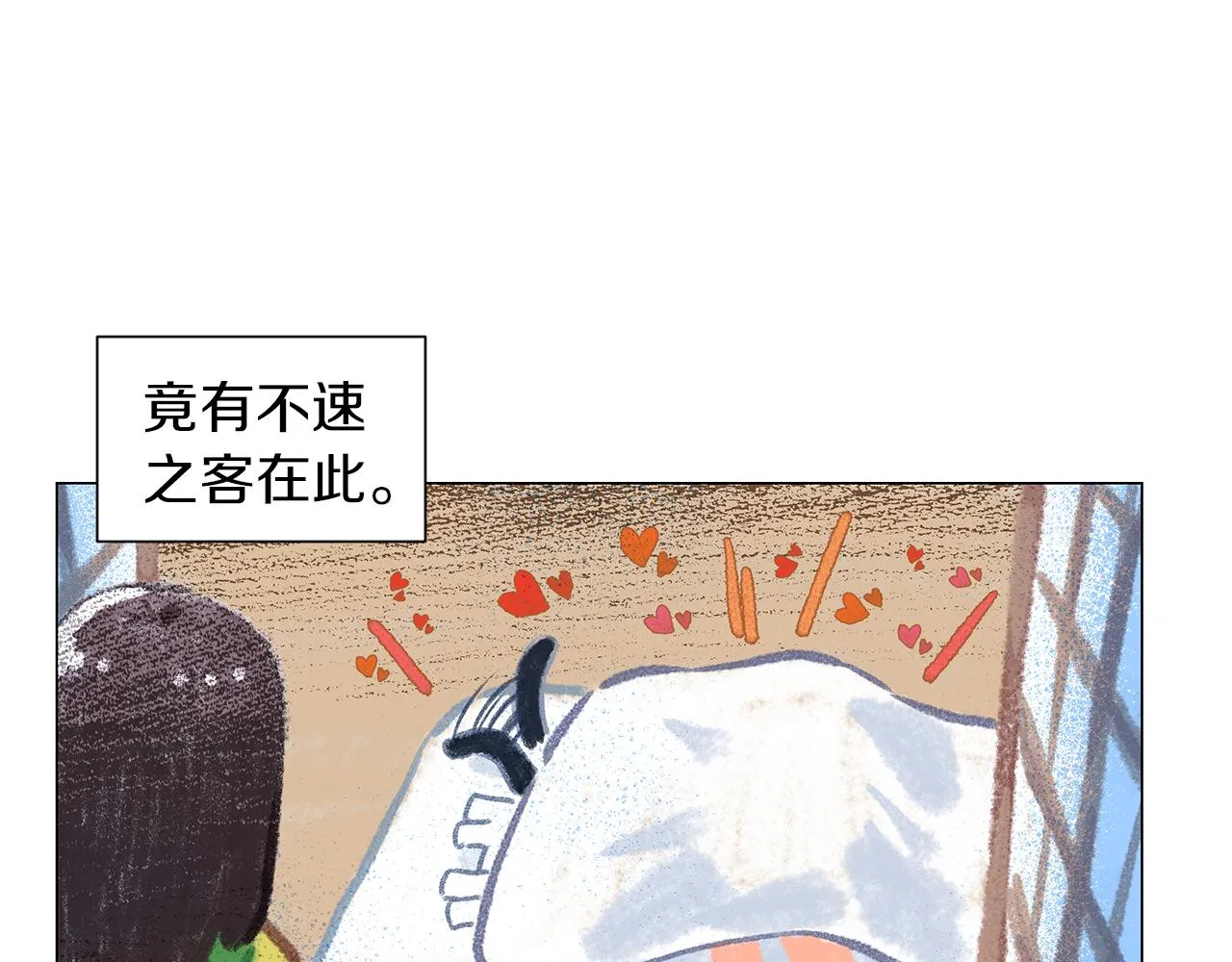 第14话你算哪根葱 第6页
