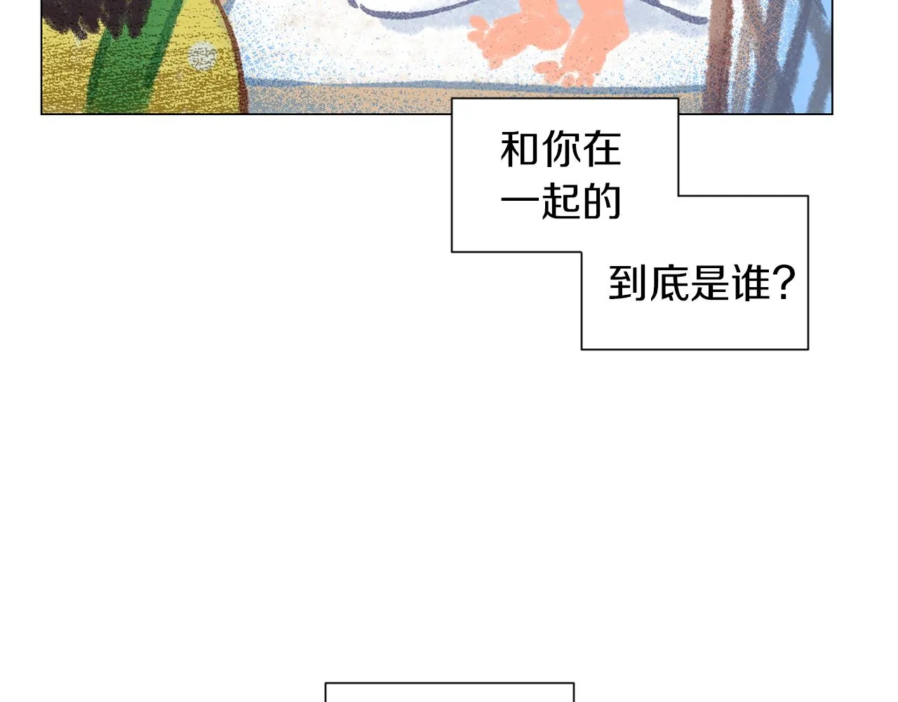 第14话你算哪根葱 第7页