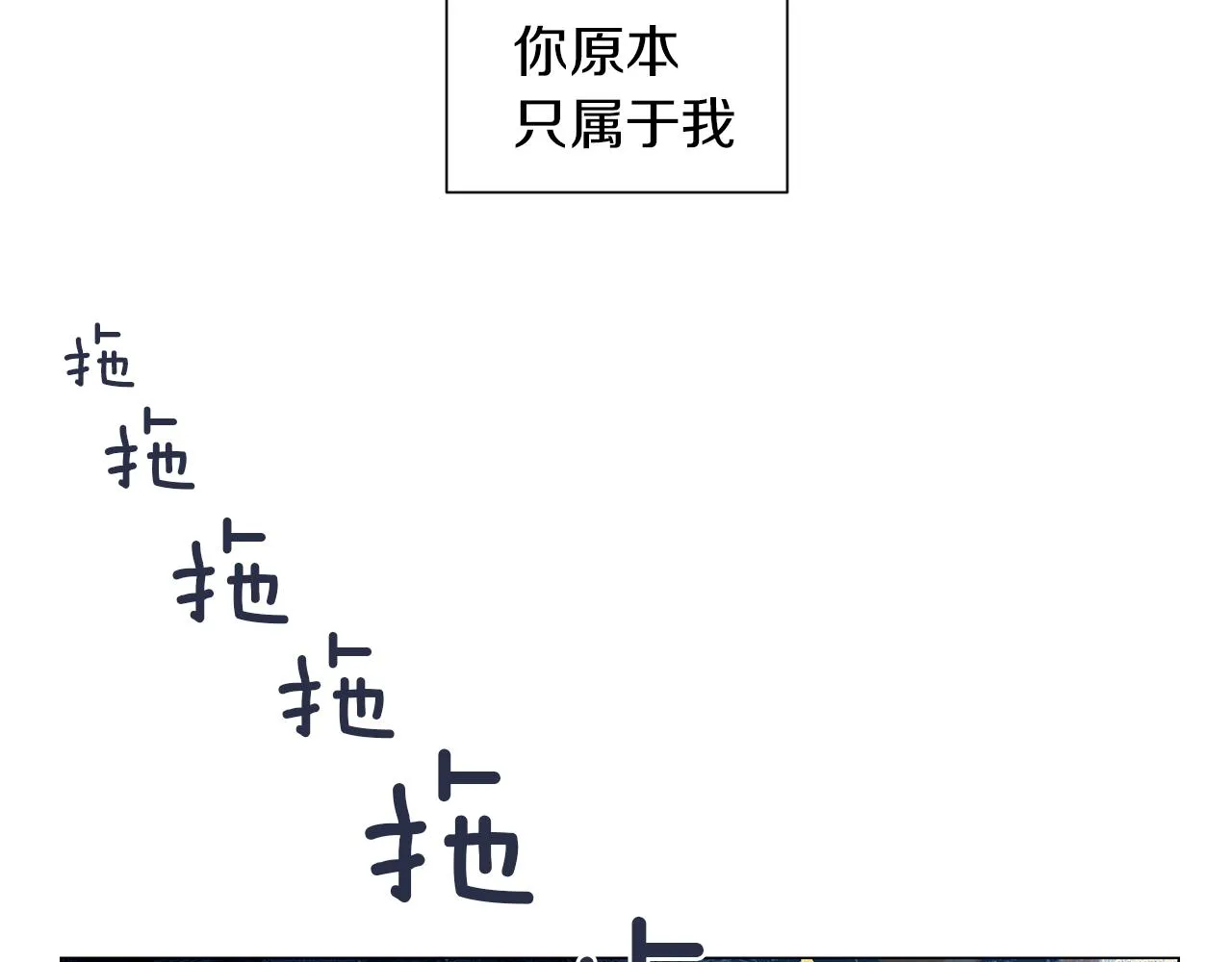 第14话你算哪根葱 第8页