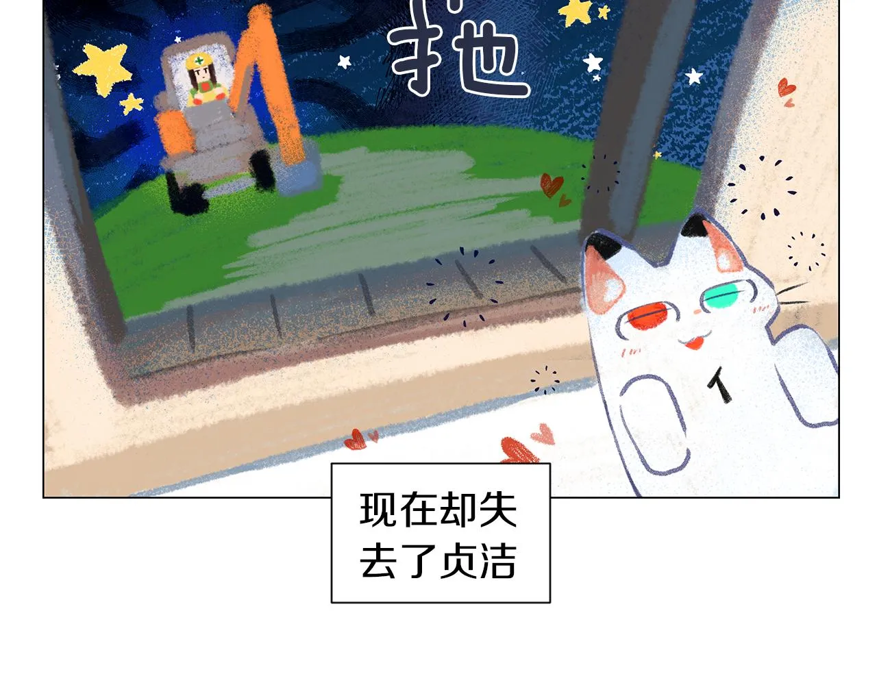第14话你算哪根葱 第9页