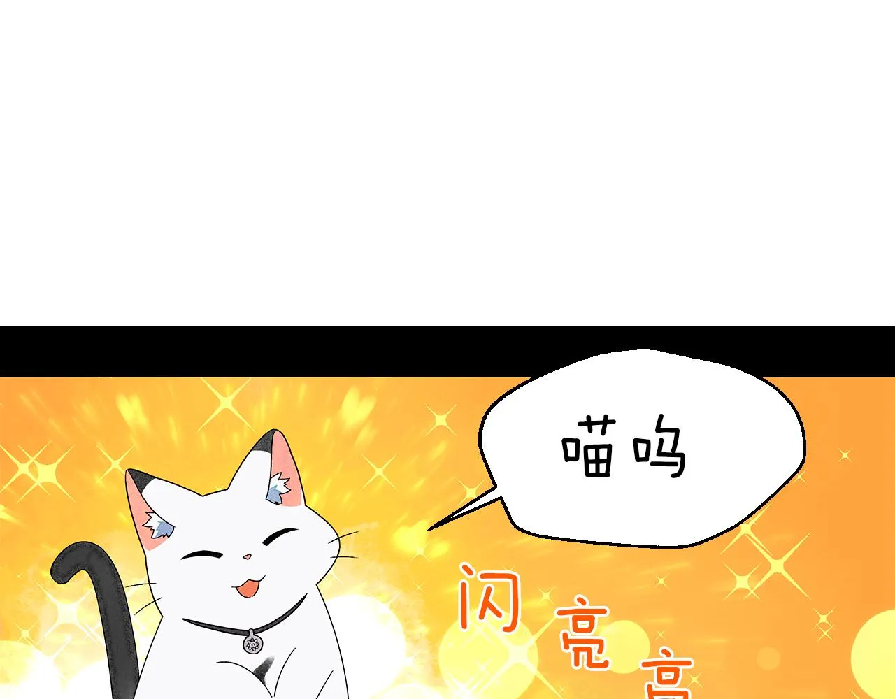 第14话你算哪根葱 第12页