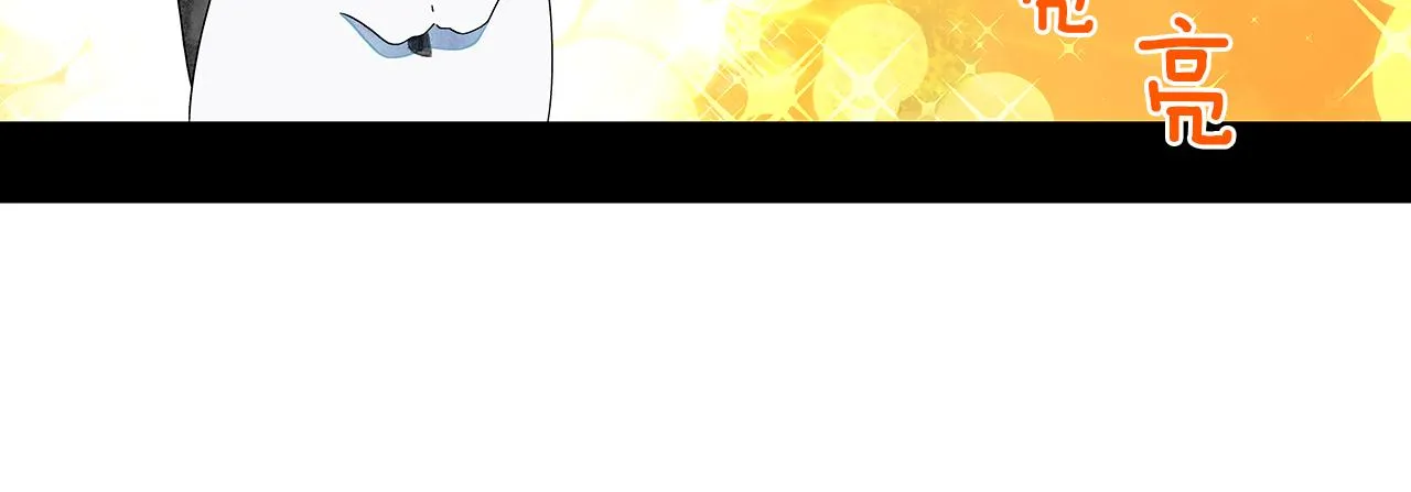 第14话你算哪根葱 第13页