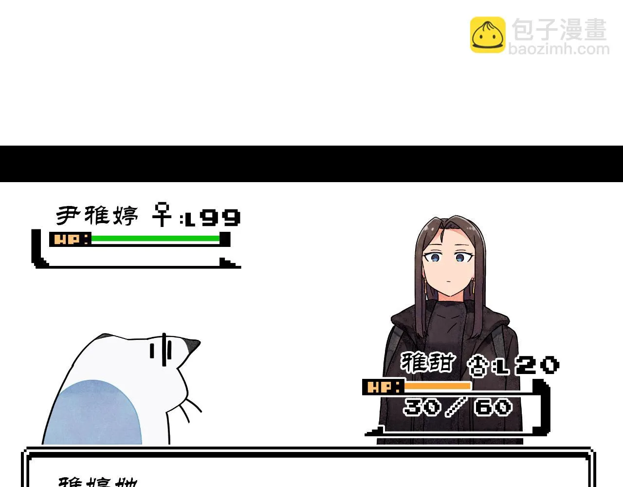 第14话你算哪根葱 第14页
