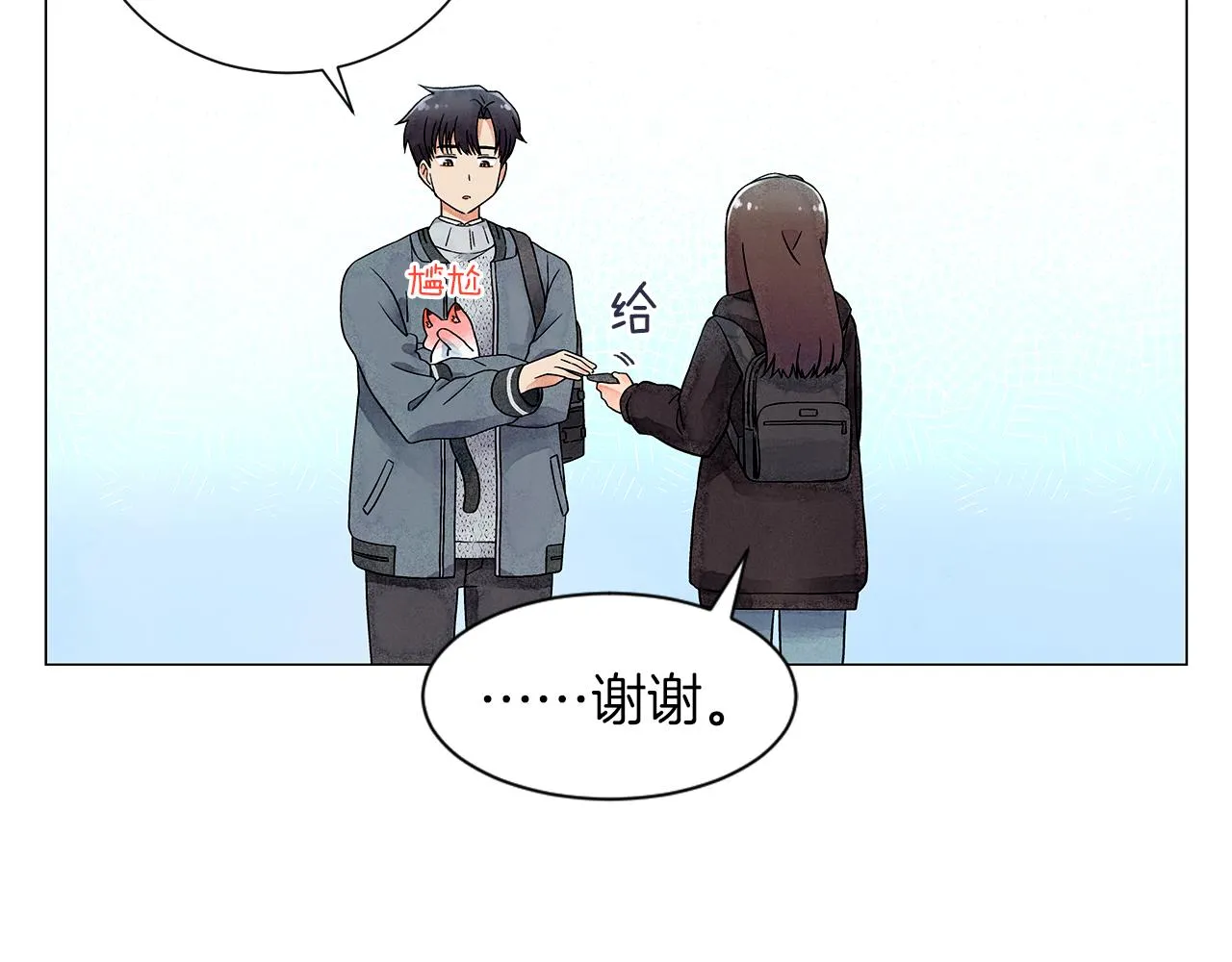第14话你算哪根葱 第16页