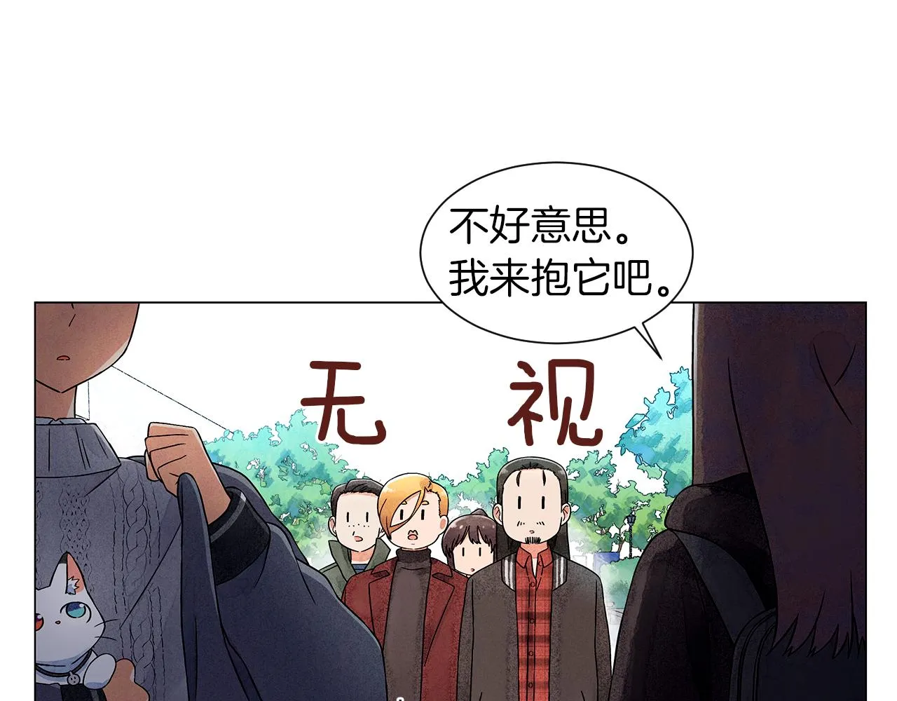 第14话你算哪根葱 第17页