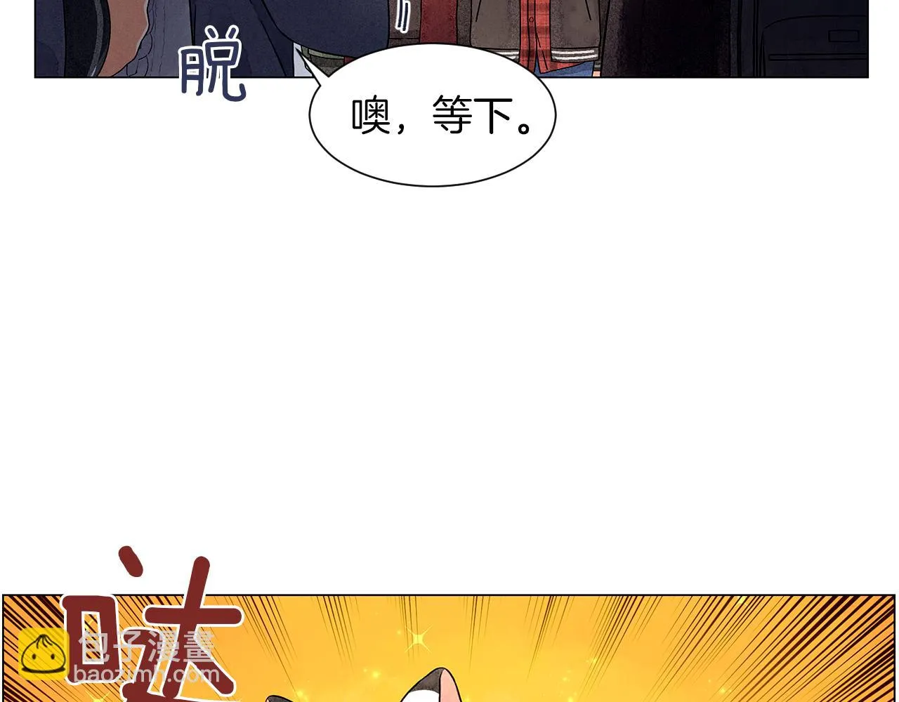第14话你算哪根葱 第18页