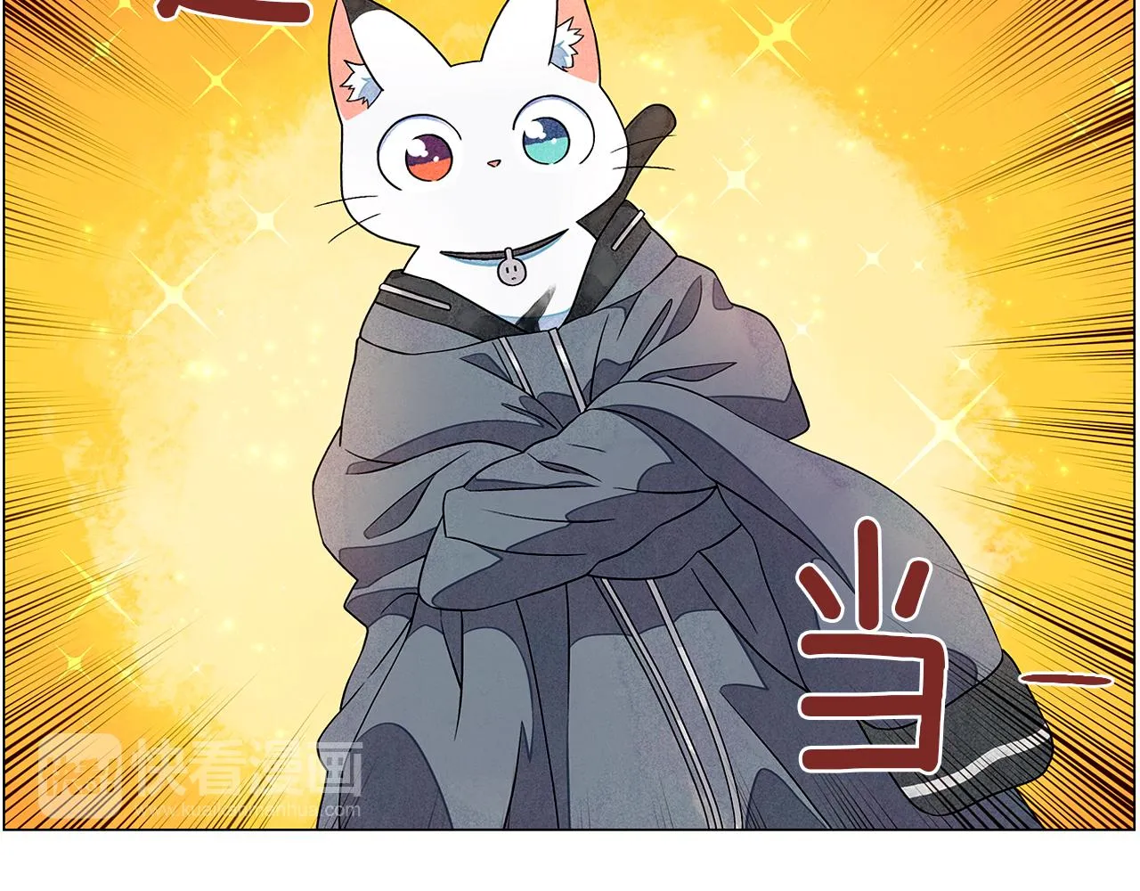 第14话你算哪根葱 第19页