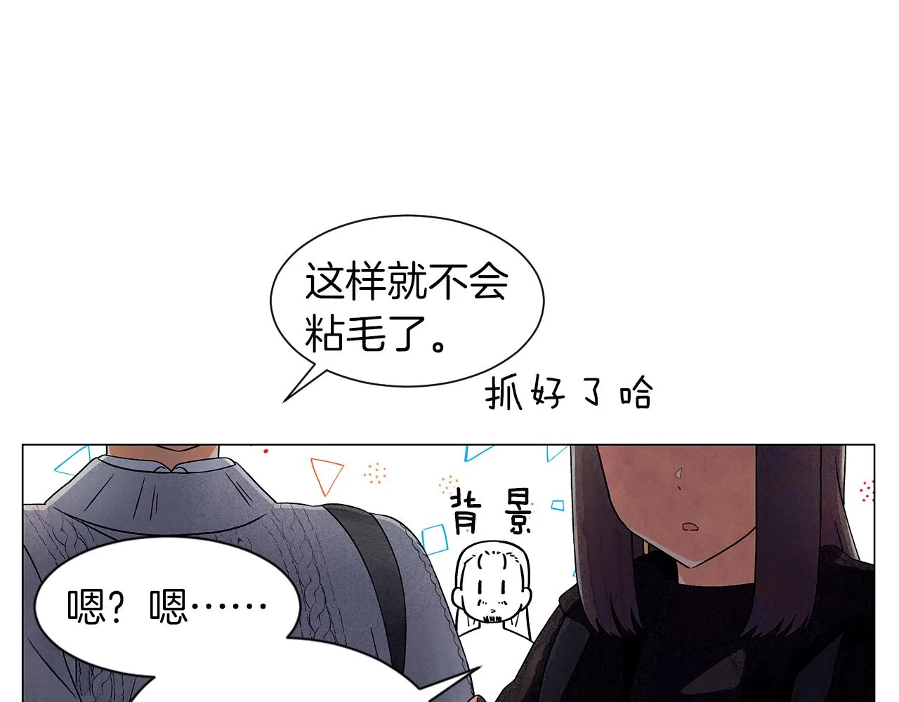 第14话你算哪根葱 第20页