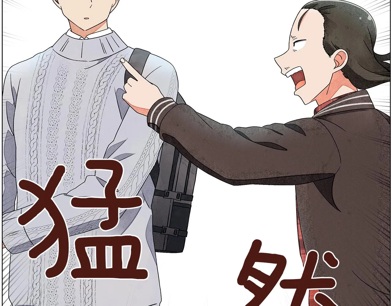 第14话你算哪根葱 第23页