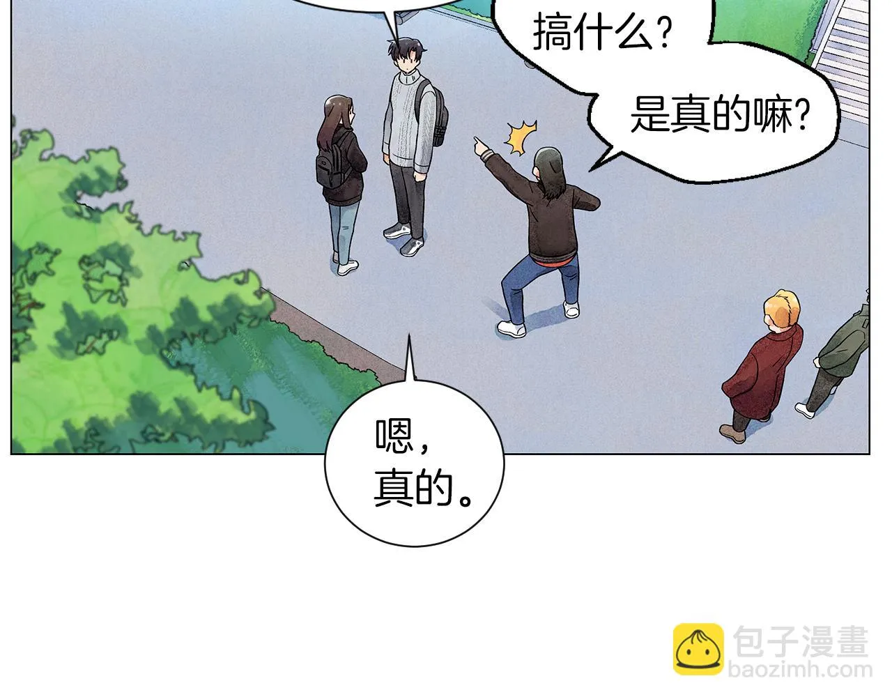 第14话你算哪根葱 第25页