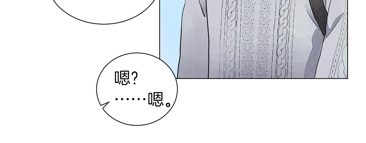 第14话你算哪根葱 第27页
