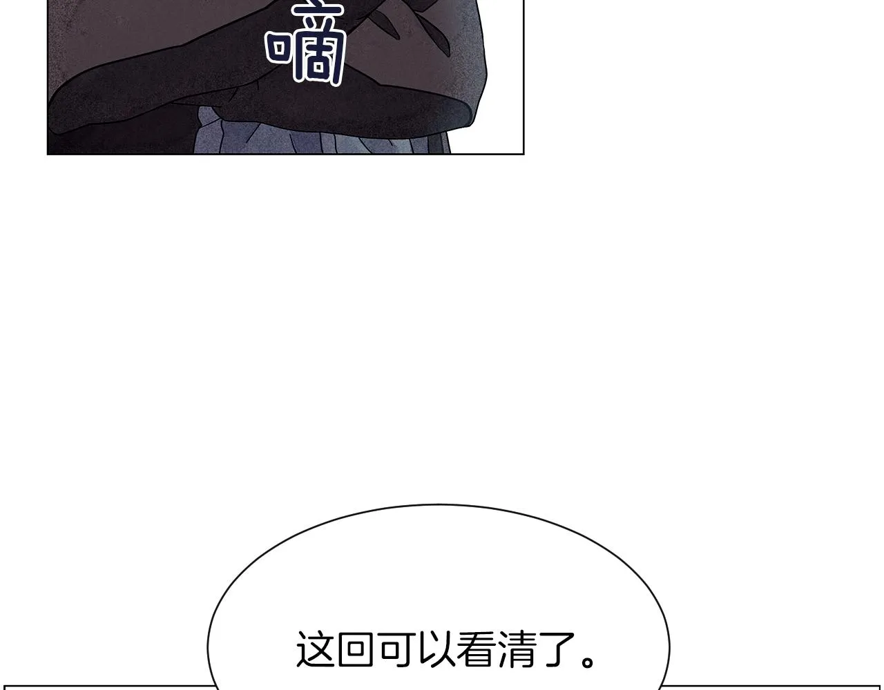 第14话你算哪根葱 第32页